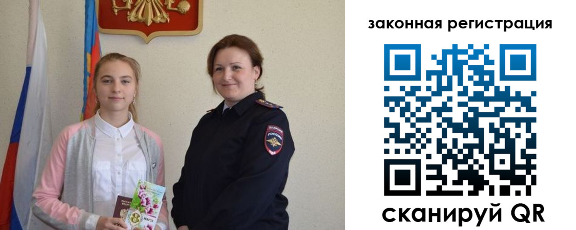 прописка регистрация в Звенигово