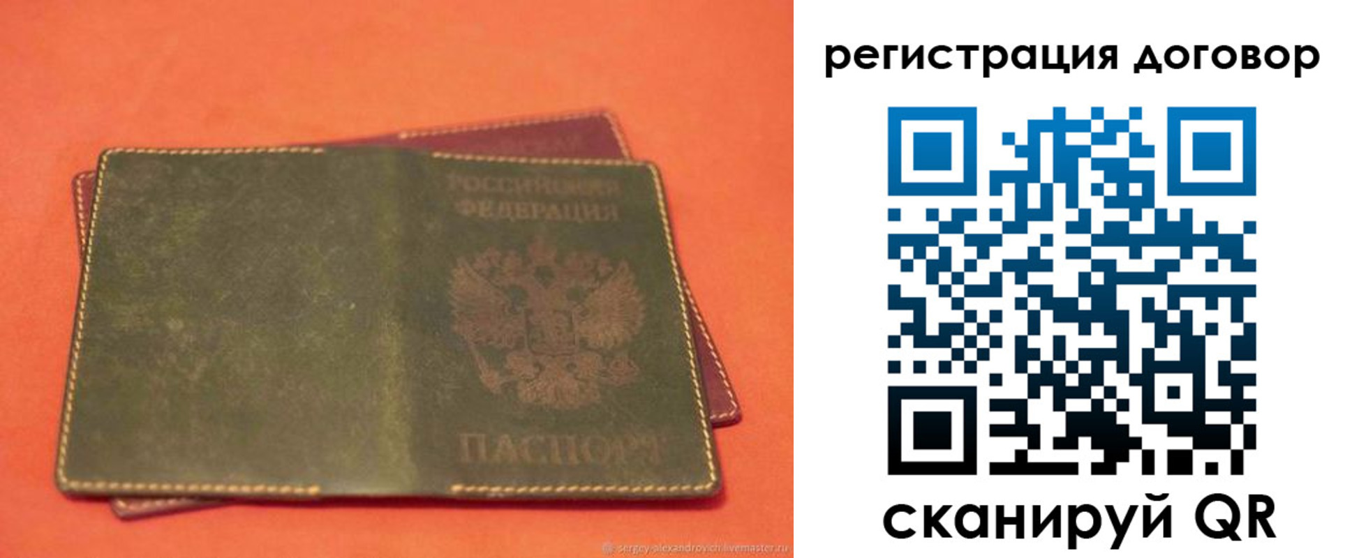 временная регистрация в квартире в Звенигово